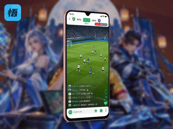 下载悟空体育 APP，随时关注赛况